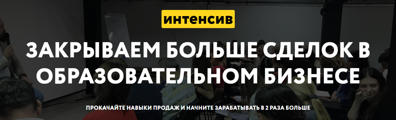 [ГлавУч] Ирина Сальникова - Закрываем больше сдело_0.png